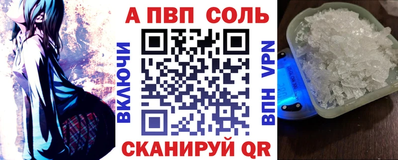 Купить где  Старая Купавна  Alpha-PVP Соль 